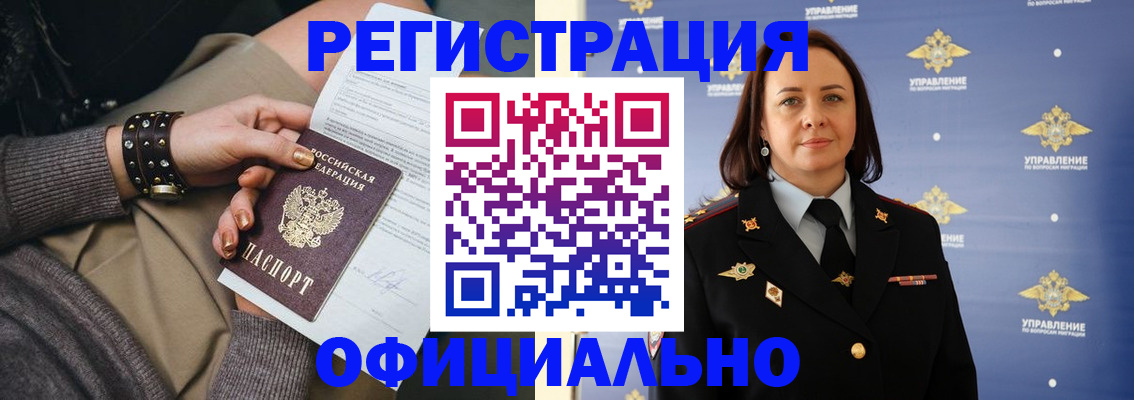 прописка ребенка в Серпухове